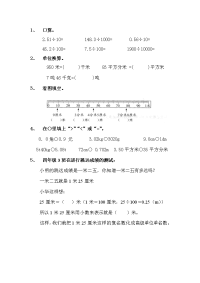 人教版数学四年级下册一课一练-新版练习-4.1 小数的意义