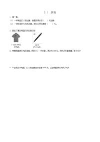 人教版数学六年级下册一课一练-备选练习-2折扣