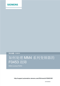 如何处理 MM4 系列变频器的F0453 故障