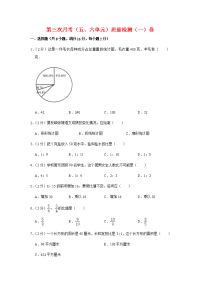 【必刷卷】小学数学六年级上册第三次月考（五、六单元）质量检测（一）卷 北师大版（含答案）