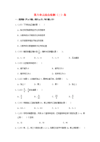 【必刷卷】第六单元  比的认识-六年级上册数学单元常考题集训（二）卷    北师大版（含答案）