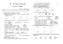 数学五年级(下册)冀教版第一单元能力检测卷