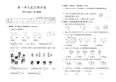 数学四年级(下册)冀教版第一单元能力检测卷