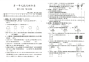 数学六年级(下册)北师版第一单元能力检测卷