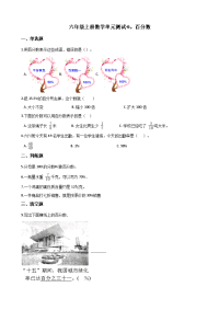 六年级上册数学单元测试-6百分数 苏教版（含答案）