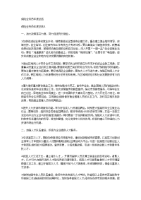 保险业务员年度总结