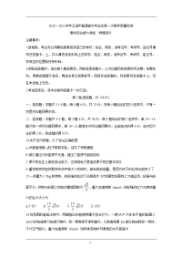 云南省玉溪市普通高中2021届高三上学期第一次教学质量检测试题 物理 Word版含答案