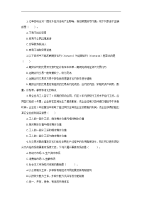 国家公务员考试行测暑期炫酷备考常识判断：宏观经济知识练习题