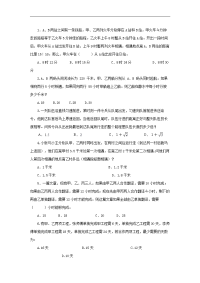 国家公务员考试行测暑期炫酷备考数学运算：三量关系练习题