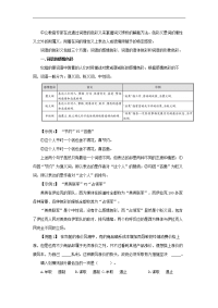国家公务员考试行测暑期炫酷备考言语理解：词语的色彩义