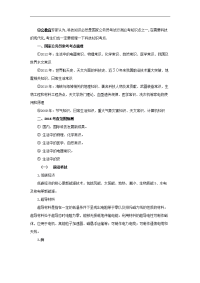 国家公务员考试行测暑期炫酷备考常识判断：科技知识考点梳理