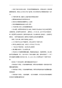 国家公务员考试行测暑期炫酷备考判断推理：驳论题练习题