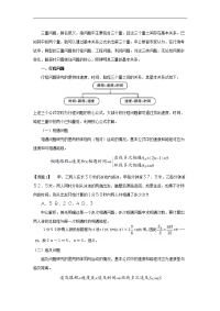 国家公务员考试行测暑期炫酷备考数学运算：三量关系题详解
