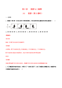（浙教版）九年级数学下册 同步备课系列专题3