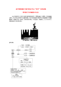 高考物理最有可能考的必考点“挖井”系列训练带电粒子在电磁场中运动