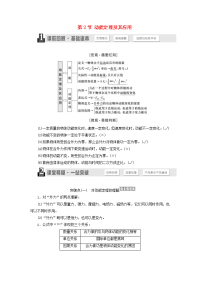 高考物理一轮复习第五章能量和动量第2节动能定理及其应用