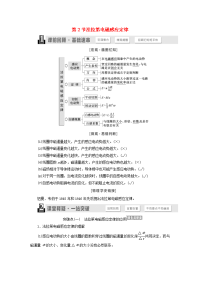 高考物理一轮复习第九章电磁感应第2节法拉第电磁感应定律