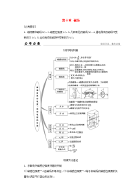 高考物理一轮复习第十章磁场教师用书