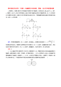 高考物理一轮总复习课时强化作业40专题六电磁感应中的电路图象动力学和能量问题新人教版