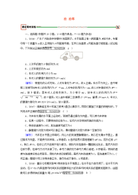高考物理一轮复习第5章机械能第1讲功功率课后限时训练新人教版必修2