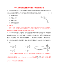 高考物理模拟新题特快专递第二期专题四曲线运动
