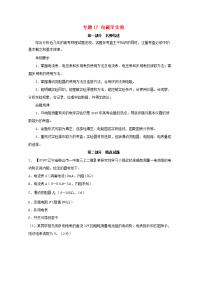高考物理备考优生百日闯关系列专题17电磁学实验含解析