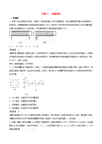 高考物理1_5轮资料汇编专题11电磁感应试题精选精练