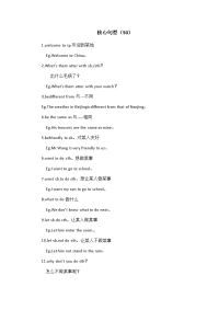 中考必备核心句型-50句