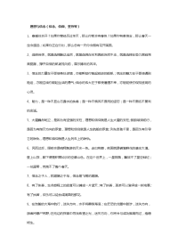 中考作文素材积累【理想与信念】