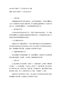 2020软件工程师个人工作总结600字3篇