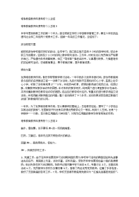 特殊教育教师年度考核个人总结