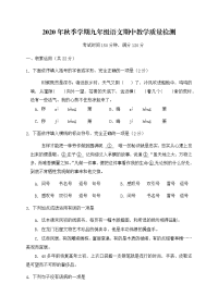 广西防城港市上思县2021届九年级上学期期中教学质量检测语文试题