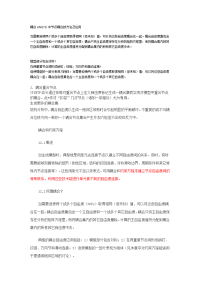 技能培训专题 ANSYS中节点耦合的方法及应用