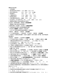 技能培训专题 质量标准化培训试题