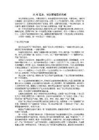 技能培训专题 从AE起步，做到管理层的高峰