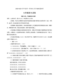 广东省高州市初中卓越联盟2021届九年级12月联考语文试题