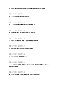 电工上岗证 练习题库 第9份