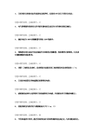 电工上岗证 练习题库 第14份