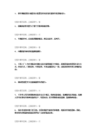 技能培训专题 叉车司机理论题库 第41份