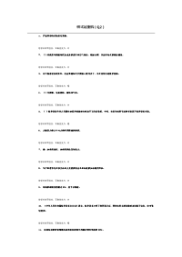 技能培训专题 桥式起重机题库 2