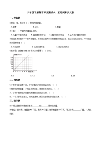 六年级下册数学单元测试-4正比例和反比例  北师大版 （含答案）