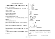 【2020年中考化学试题，word版，含答案，可再编辑】2020年山东省烟台市中考化学试卷