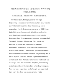 最新国家开放大学电大《管理英语3》形考阅读题试题及答案模板