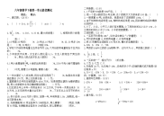 六年级数学下册第一单元百分数单元测试-西师大版-无答案