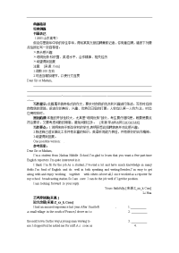 新人教英语选修10典题精讲（Unit 3 Fairness for all）