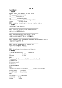 新人教英语选修10自主广场（Unit 4 Learning efficiently）