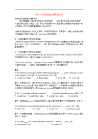 新人教英语选修10Unit 4《Learning efficiently》学案-Grammar