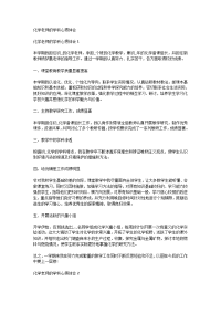 化学老师的学科心得体会