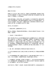 公司销售人员年终工作总结范文