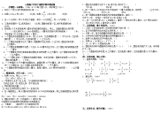 新人教版小学六年级下册数学期中测检测试卷